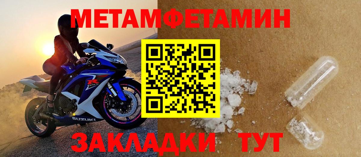 Вольск  АМФЕТАМИН 97%  Вход с VPN 