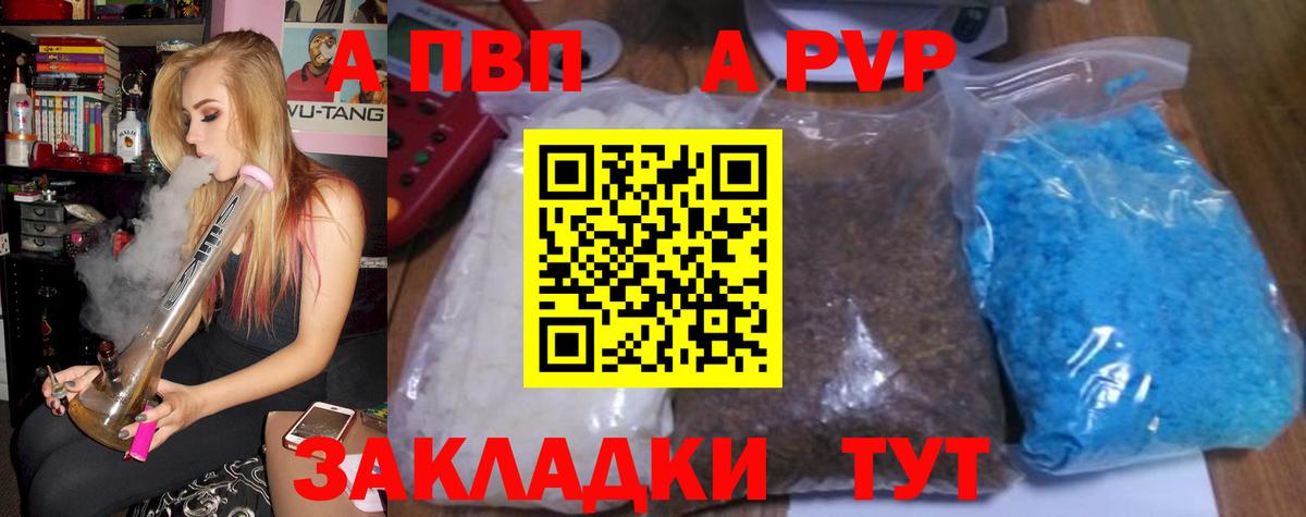 A PVP VHQ Вольск