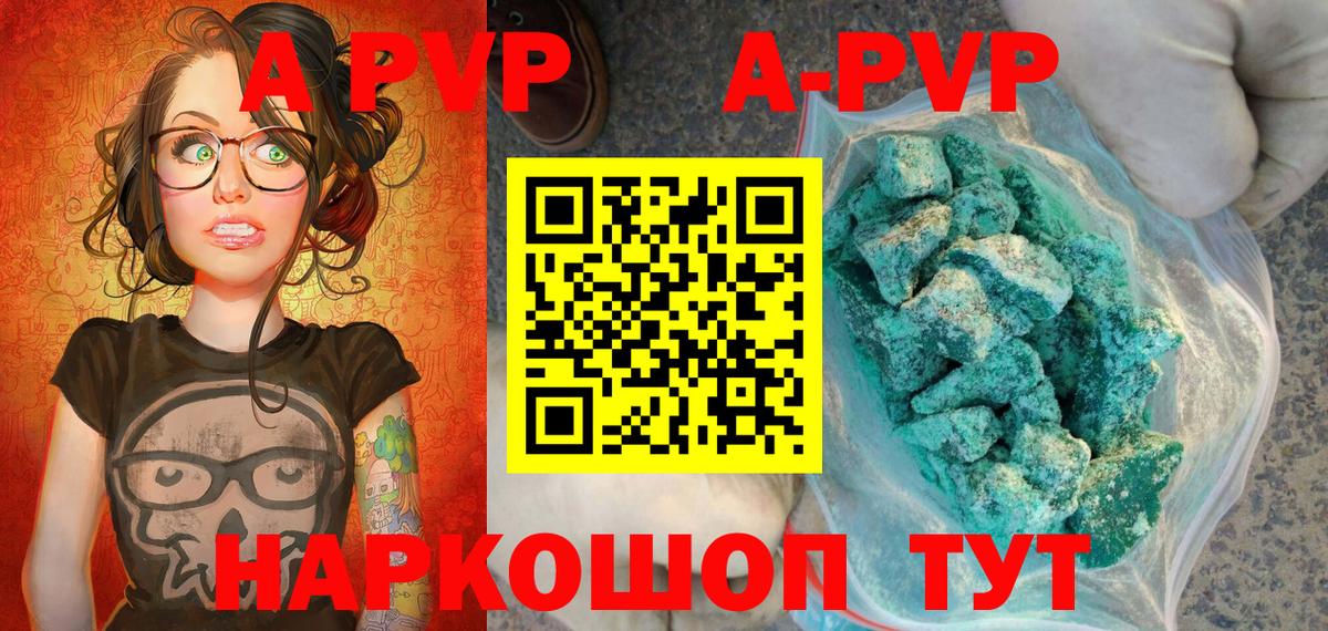 A-PVP СК КРИС  Альфа ПВП кристаллы  A-PVP  APVP СК КРИС  Вход с VPN  Вольск 