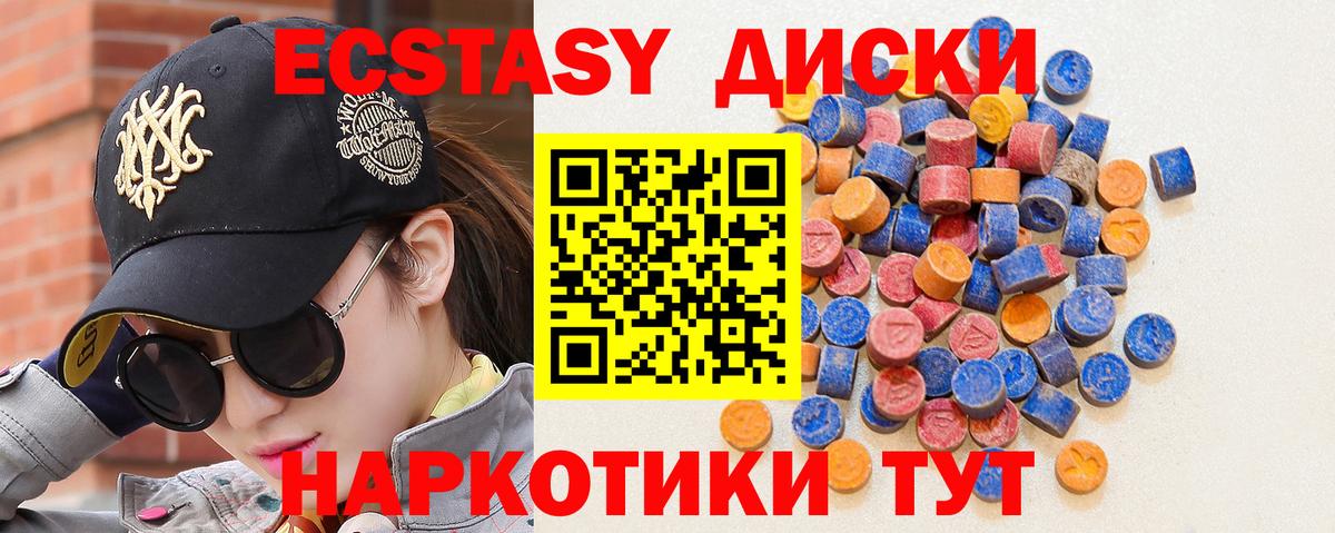 Экстази  Экстази XTC  Вход с VPN  Вольск 