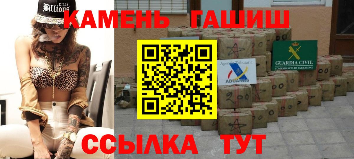 Вольск  ГАШ Изолятор  наркошоп  ГАШ AMNESIA HAZE  Вход с VPN  ГАШИШ 
