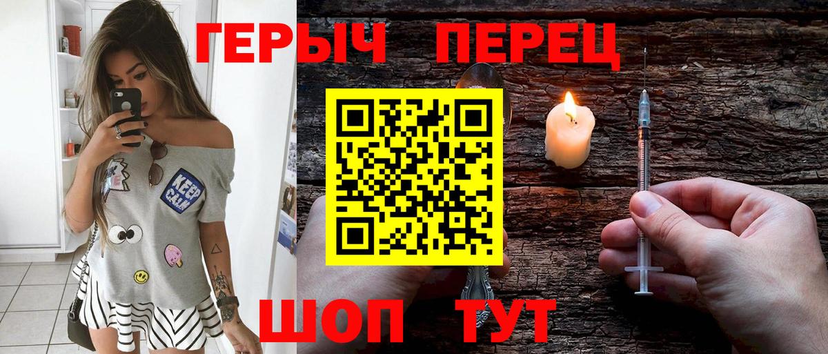 ГЕРОИН белый Вольск