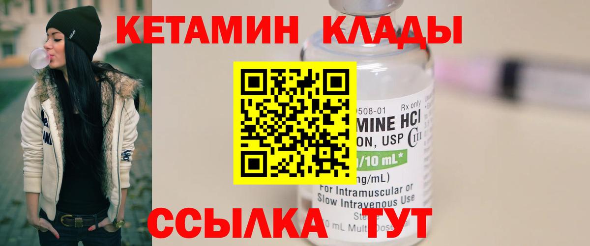 Кетамин VHQ Вольск