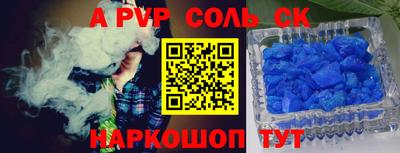 соль курить ск Лесосибирск