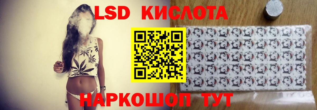 Лсд 25 экстази кислота Вольск
