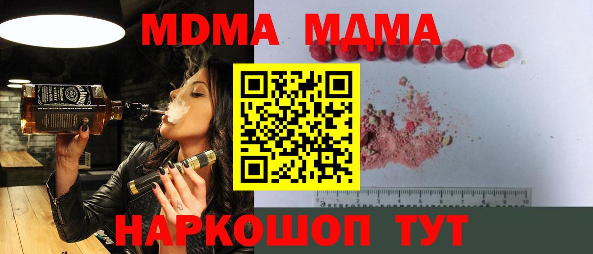 Вольск  МДМА молли  Вход с VPN 