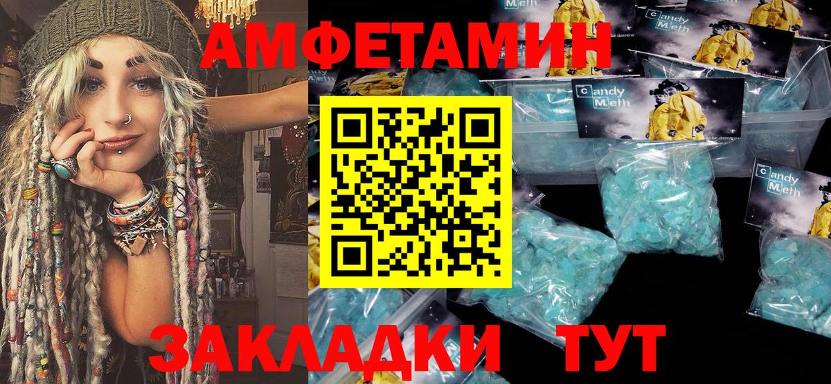 Метамфетамин винт  Вход с VPN  Вольск  Метамфетамин  Метамфетамин винт 