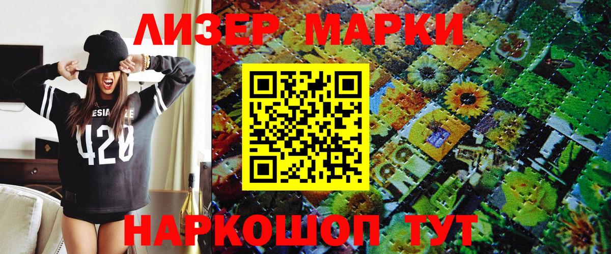 где продают наркотики  Марки NBOMe 1500мкг  Вход с VPN  Марки NBOMe  Марки NBOMe 1500мкг  Вольск 