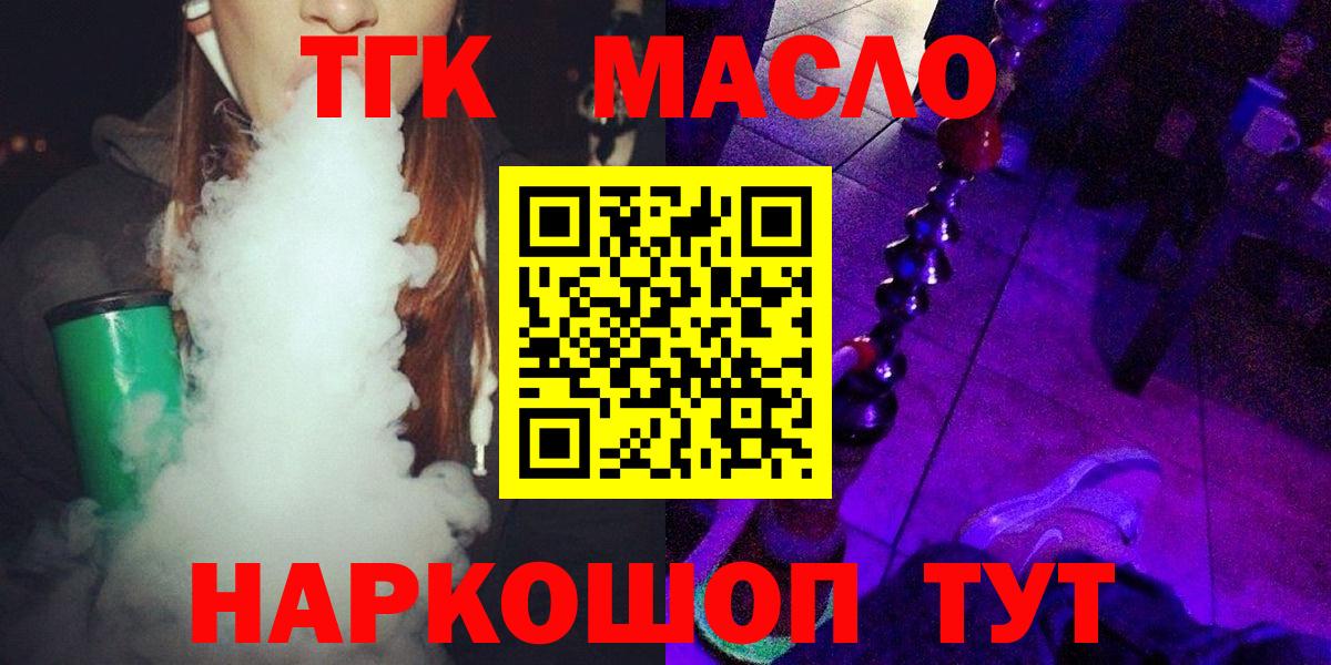 Дистиллят ТГК гашишное масло Вольск