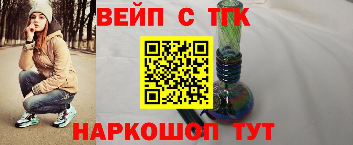 ТГК Wax  Дистиллят ТГК THC oil  Вход с VPN  Вольск 