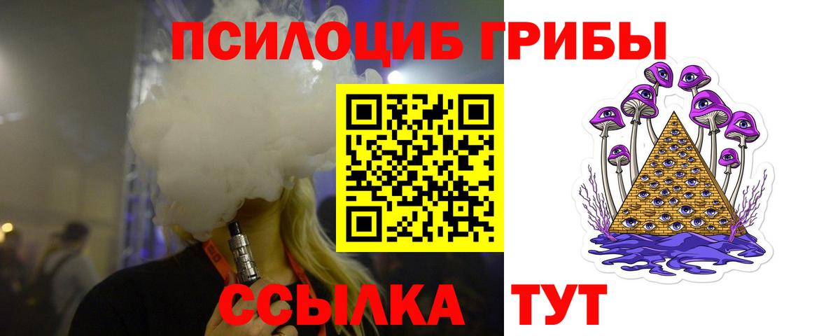 Галлюциногенные грибы MAGIC MUSHROOMS Вольск